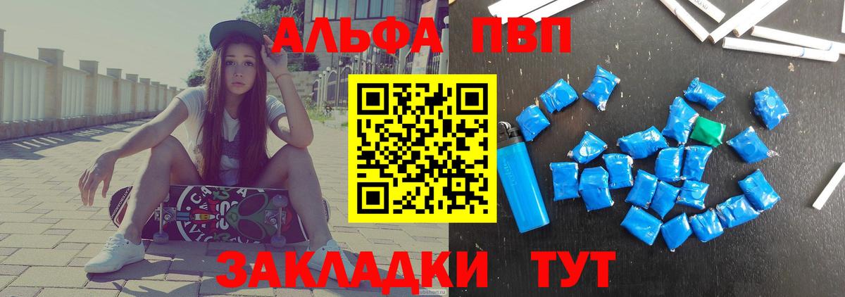 Альфа ПВП крисы CK  Альфа ПВП  Тара  Альфа ПВП крисы CK  Вход с VPN 
