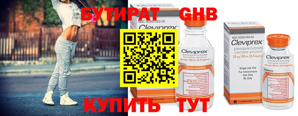 Тара  БУТИРАТ бутик  Вход с VPN 