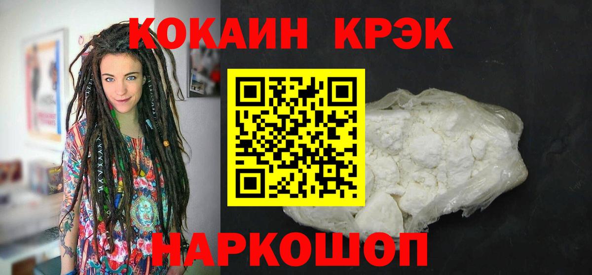Тара  COCAIN  Вход с VPN  Cocaine FishScale  Кокаин 99% 