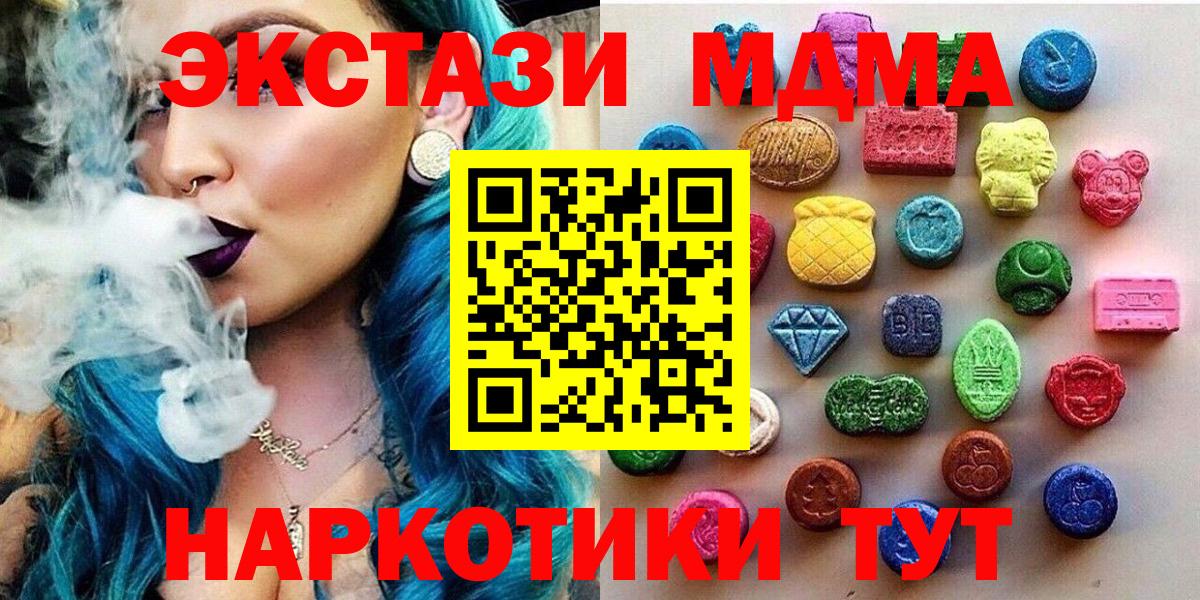 Ecstasy круглые  Вход с VPN  Экстази  Тара  Экстази XTC 