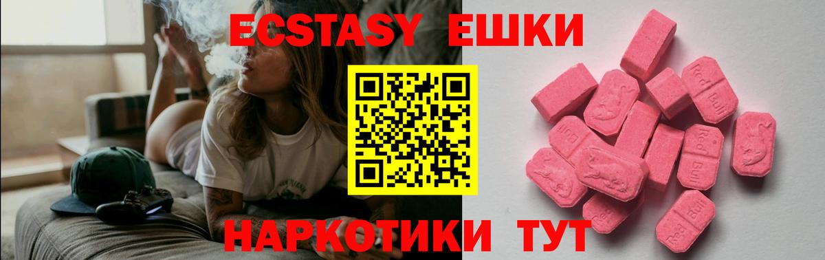 ЭКСТАЗИ круглые Тара
