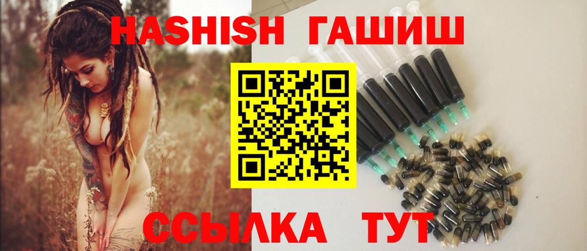 Тара  ГАШИШ гашик  Вход с VPN  ГАШ VHQ 