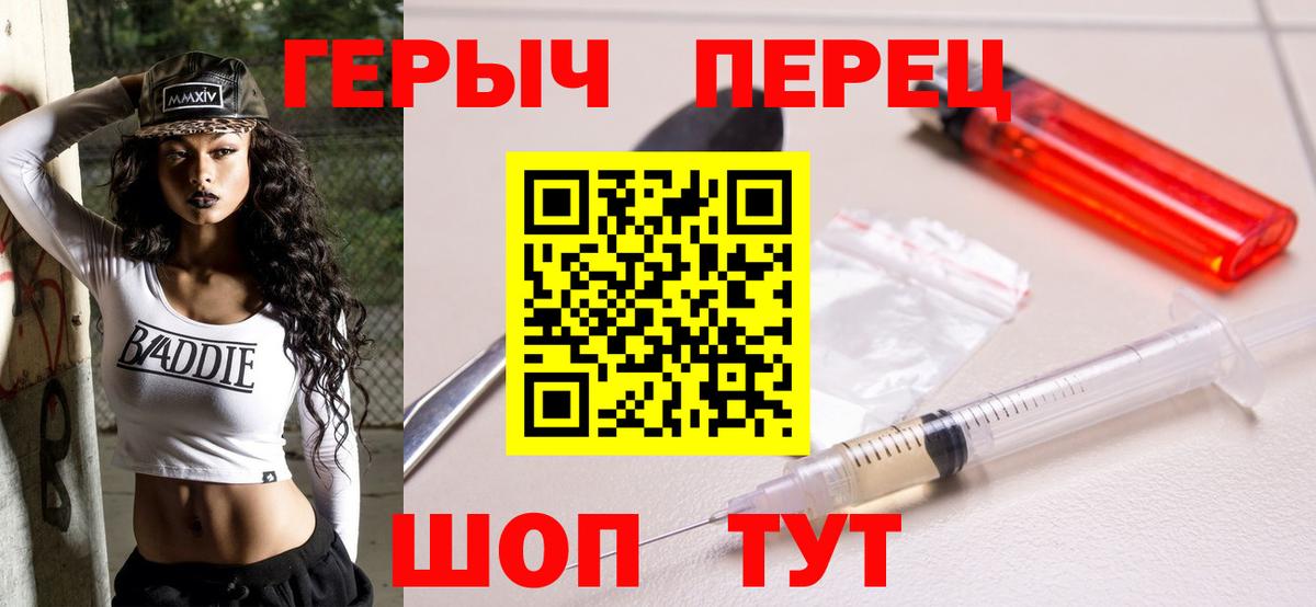 Героин герыч Тара