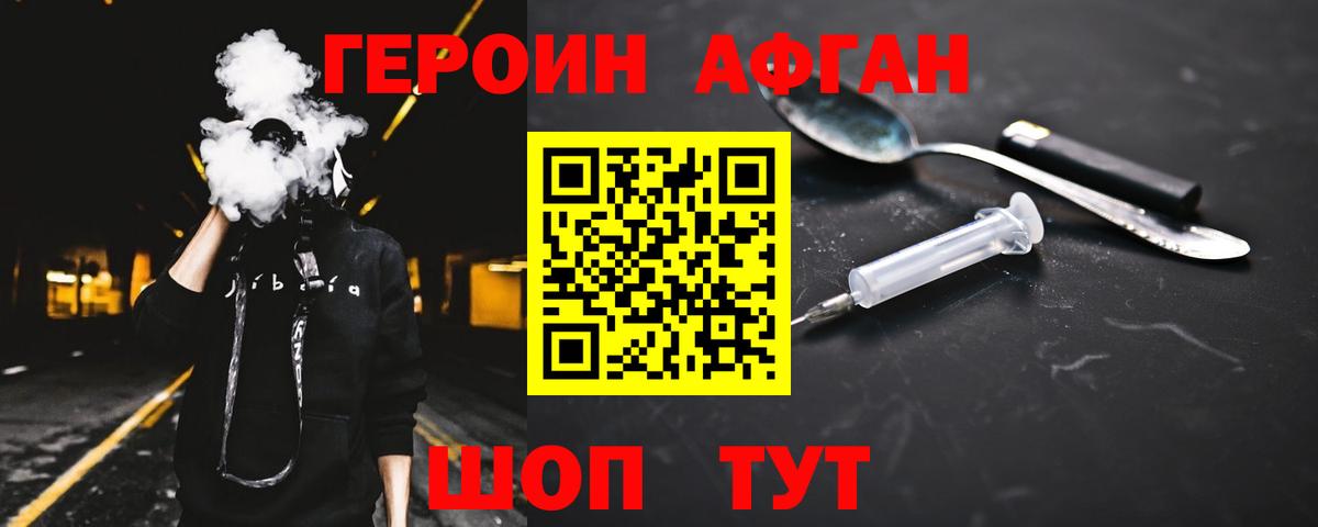 Тара  Героин герыч  Вход с VPN 