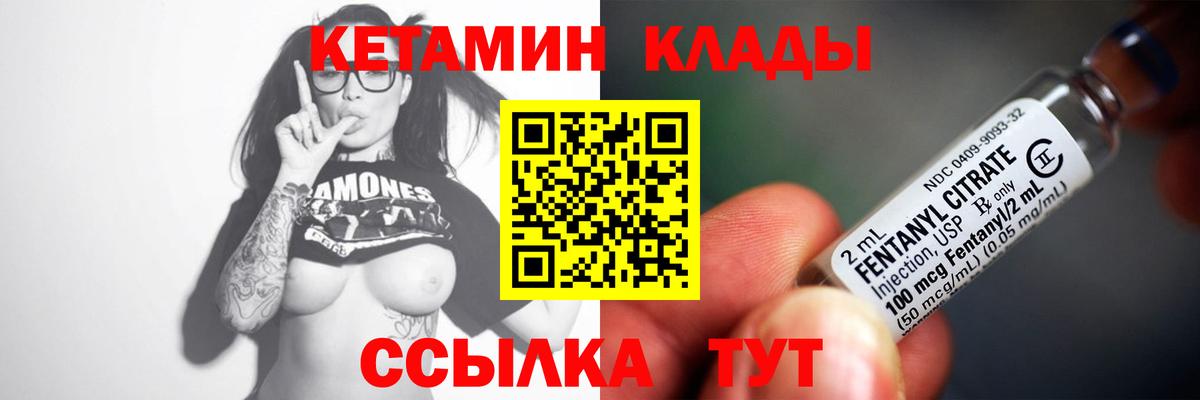 КЕТАМИН VHQ  Вход с VPN  Тара 