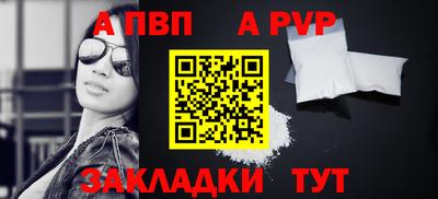 альфа пвп Гусиноозёрск