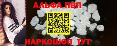 альфа пвп Гусиноозёрск