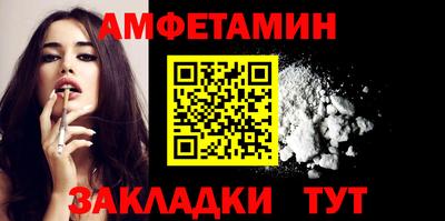 амфетамин Гусев
