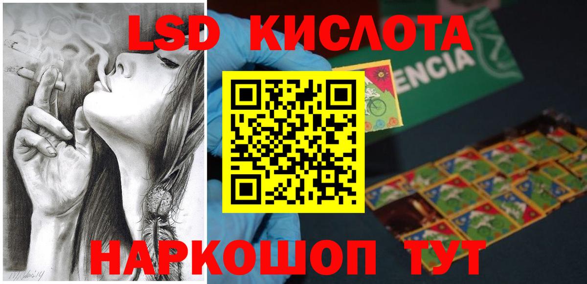 KRAKEN   ЛСД экстази кислота  Тара  Вход с VPN  LSD-25 экстази кислота 