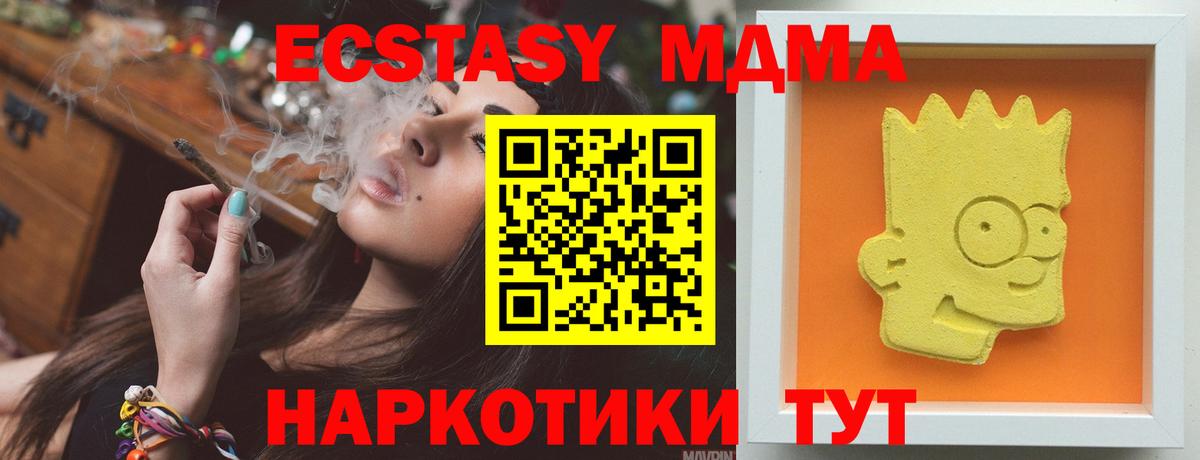 МДМА VHQ  MDMA crystal  МДМА  Вход с VPN  Тара 