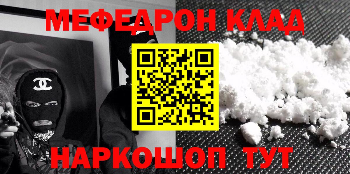 Меф кристаллы Тара