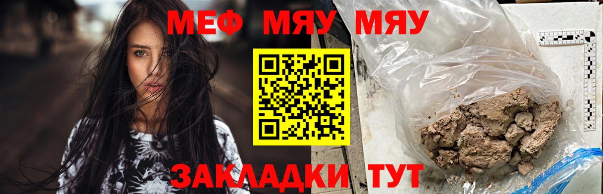 Тара  мега   Мефедрон кристаллы  Вход с VPN  МЕФ кристаллы  Меф  Меф 