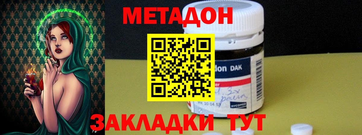 МЕТАДОН белоснежный  Вход с VPN  Тара  Метадон мёд 