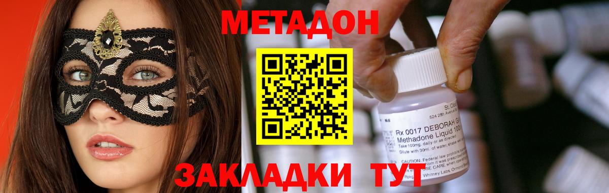 МЕТАДОН белоснежный Тара