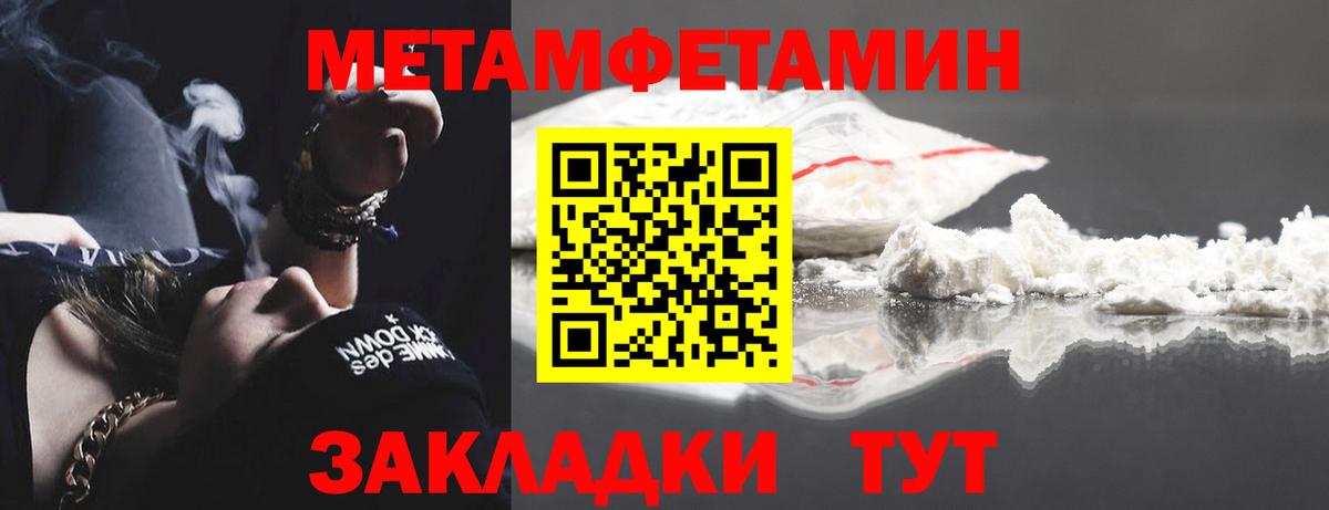 Тара  Первитин кристалл  Первитин кристалл  Вход с VPN 