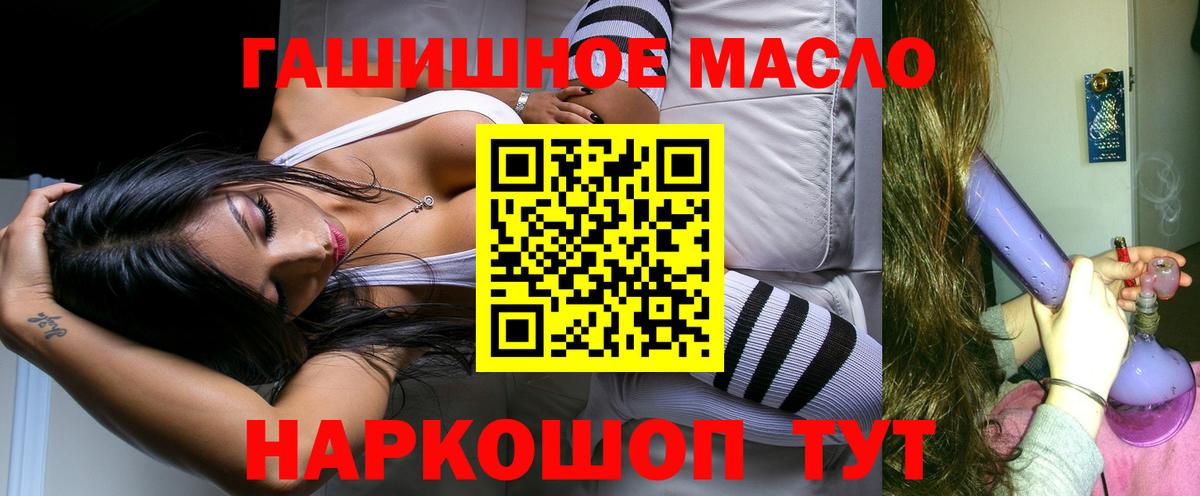 ТГК гашишное масло Тара