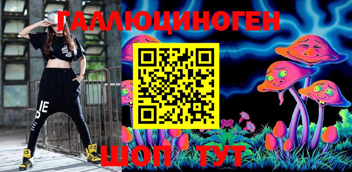 Галлюциногенные грибы мухоморы Тара